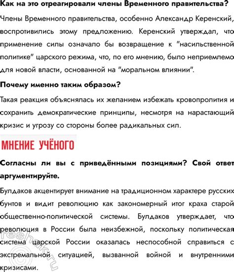 (Решено)Параграф 4 ГДЗ Мединский Торкунов 10 класс по истории