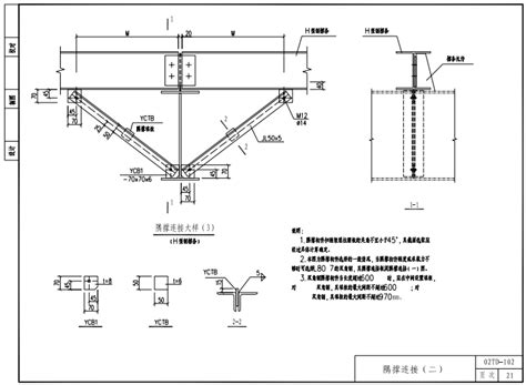 钢结构屋面檩条布置图图片展示钢结构屋面檩条布置图相关图片下载