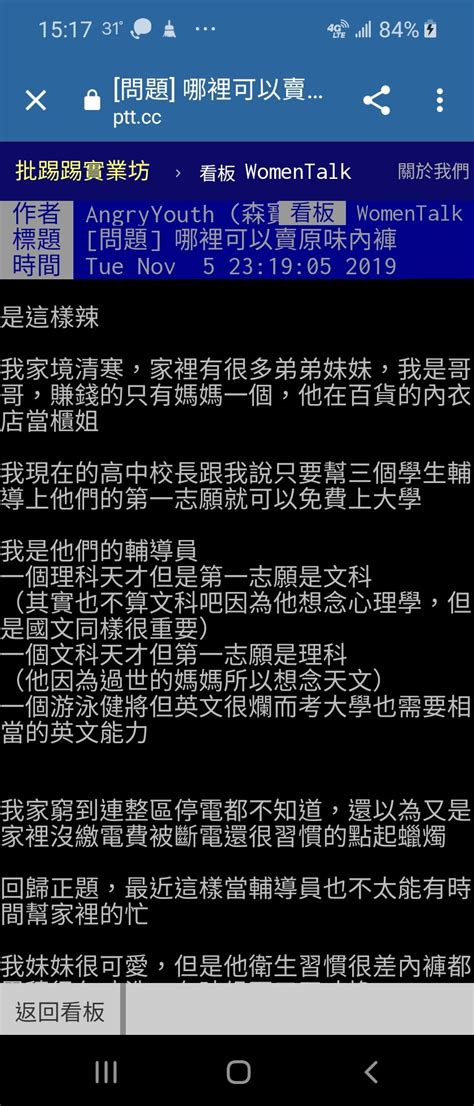 公告 水桶 看板 sex 批踢踢實業坊