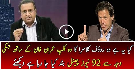 What Rauf Klasra Reveals About Nawaz Sharif Video Dailymotion