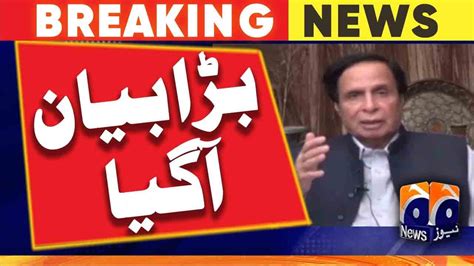 Pti S President Pervaiz Elahi S Important Statement Geo News Youtube