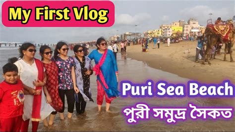 Puri Sea Beach I Puri Tour Plan I Puri Tour Guide Youtube