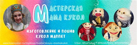 Куклы-маппет. Мастерская "МамаКукол" | Театральная кукла маппет."Кукла ...
