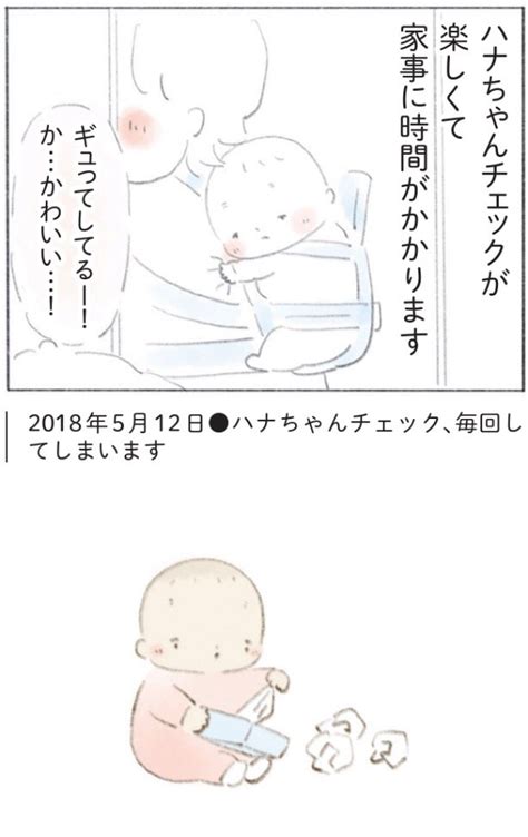 ハナちゃんといる幸せ「ママにしてくれてありがとう」 6 【連載】（画像4 10） レタスクラブ