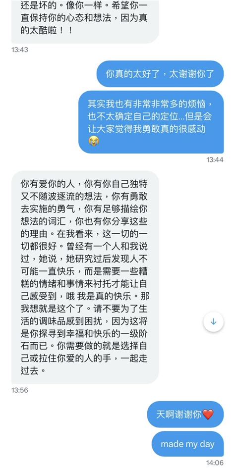 我的能量有时候真的大量来源于这些素未谋面却怀抱星星的网友。 瓦西列娃的日记本 Vasileva1122