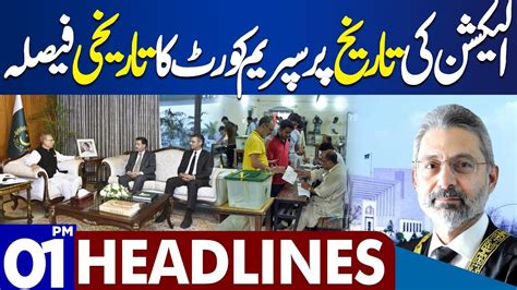 Dunya News Headlines Pm Supreme Court Big Announcement