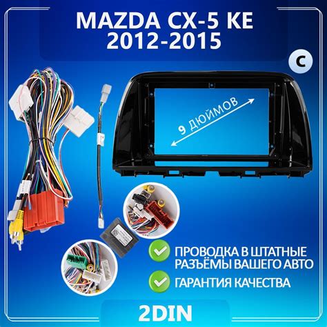 Переходная рамка для Mazda CX-5 CX 5 KE / Мазда / Рамка для магнитолы ...