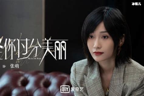 怪你过分美丽作女林湘受伤改变深陷爱情漩涡结局可悲 明星 冰棍儿网