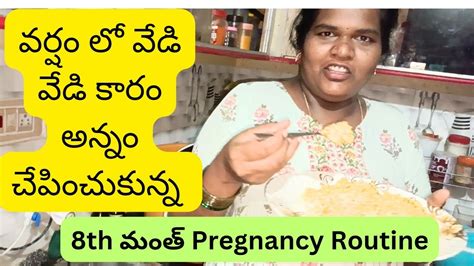 Varsham Lo Karam Annam Chepinchukunna Pregnabcy Cravingsmatala