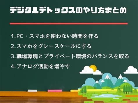 『脳科学』デジタルデトックスのやり方・効果／繊細な方に試して欲しい習慣とは ココヨワ