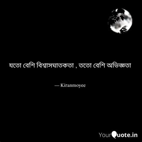 যত বশ বশবসঘতকত Quotes Writings by Tumpa biswas