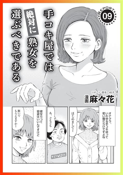 手コキ屋では絶対に熟女を選ぶべきである★こんなブスと俺だけのデリヘルが繁盛してます★大学サークルの女友達のリベンジポルノでシコり倒してます★