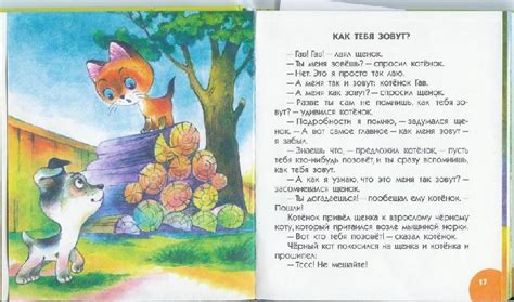 Книга: Сказки - Григорий Остер. Купить книгу, читать рецензии | Лабиринт