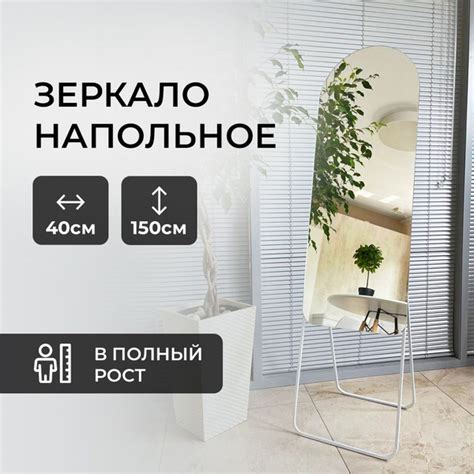 Зеркало интерьерное CONTINENT, 150 см х 40 см, 1 шт - купить по низким ...