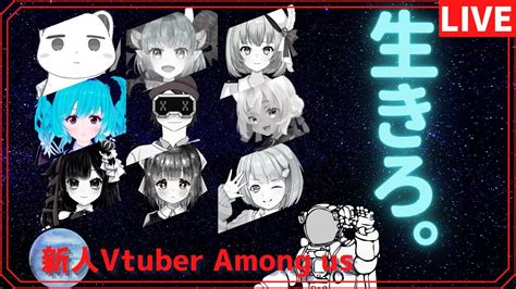 【among Us】新人vtuber宇宙人狼【コラボ配信＊ふじん視点】 Youtube