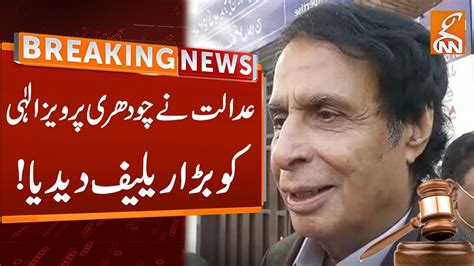 Watch Chaudhry Pervaiz Elahi Got Mega Relief From Court Breaking