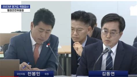 행안위 경기도 국감 양평고속도로 신경전국민분열 조장 Vs 신속추진 원안대로 네이트 뉴스