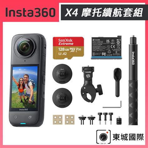 Insta360 X4 8k全景運動相機 東城代理商公司貨 Pchome 24h購物