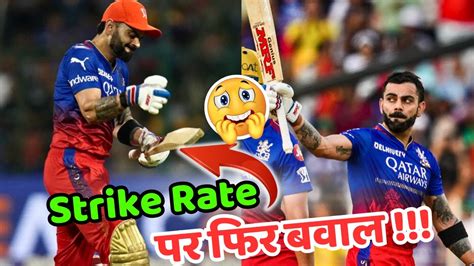 Irfan Pathan Reacts On Virat Kohli S Strike Rate And His Selection In