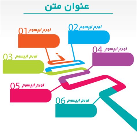 اینفوگرافیک آماده و زیبا نویدک