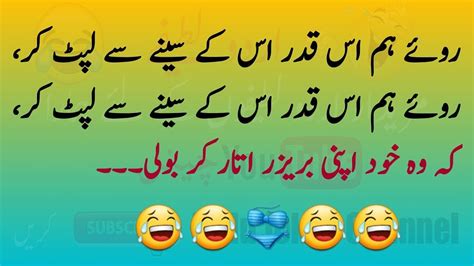 Sexy Funny Shayari In Urdu Latest Amazing Pathan Sardar Pappu Shayari Images 2017 اردو سیکسی