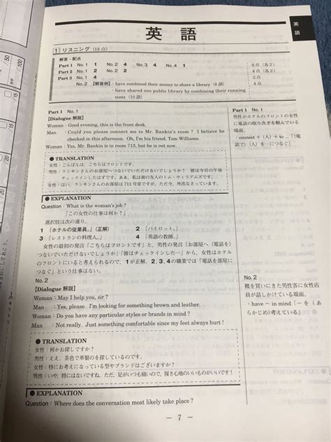 進研模試 ベネッセ 高1 総合学力テスト 2022年度7月 英語数学国語 解答解説付 学習、教育