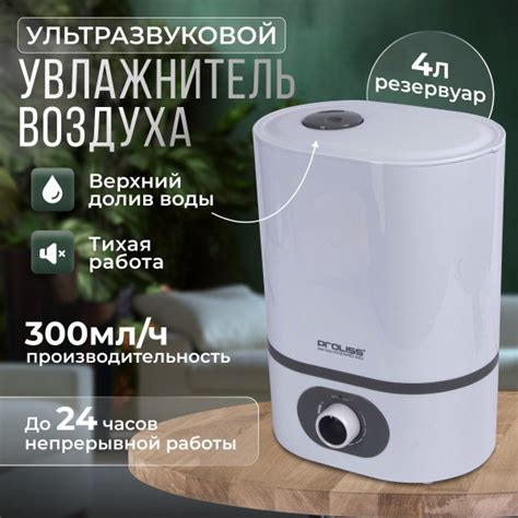 Увлажнитель воздуха для дома ультразвуковой 4л / Аромадиффузор ...