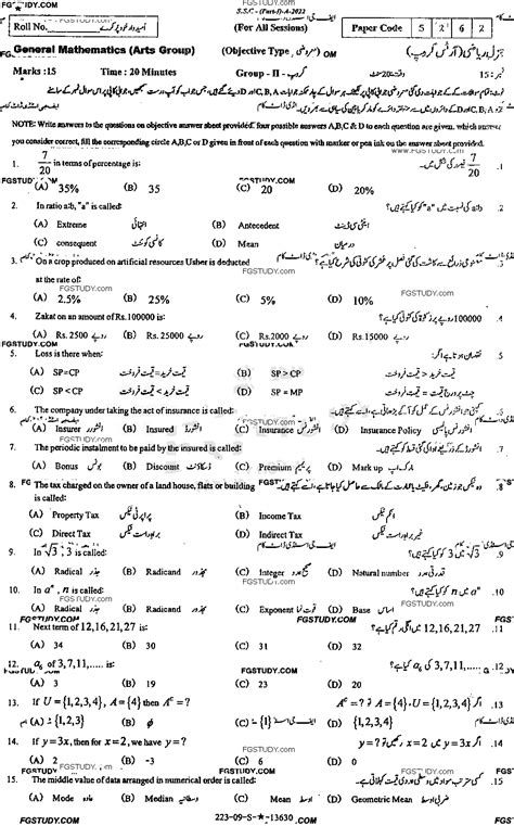 Th Class General Mathematics Past Paper Rawalpindi Board Group