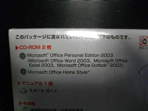 Yahoo Microsoft Office Personal Edition Word E