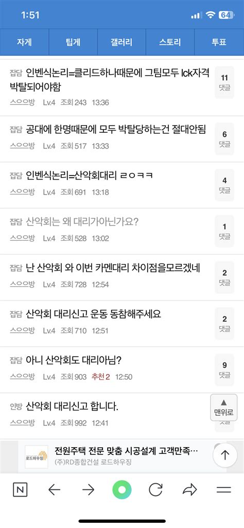 로스트아크 인벤 진짜 논점이해못하는 난독증은 뒤져야된다생각함 로스트아크 인벤 자유 게시판