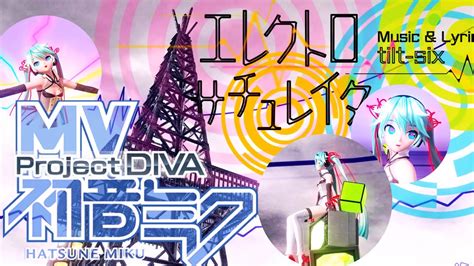 Diva Mega Mix Mod エレクトロサチュレイタ Moduleディメンション 初音ミク 39s Mv Youtube