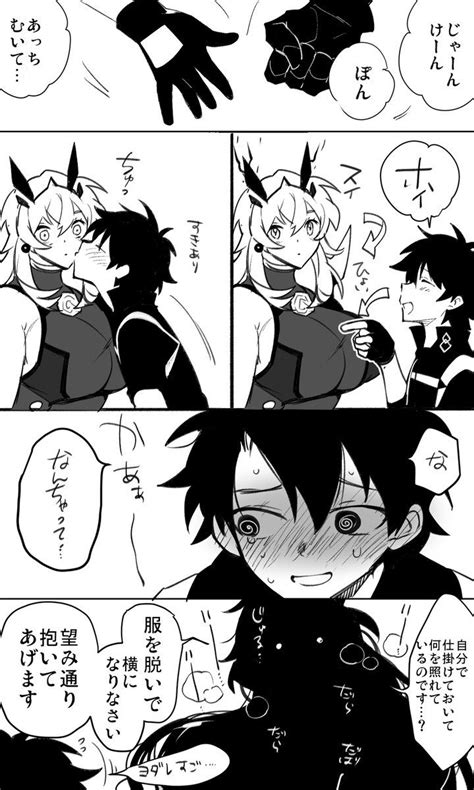 【fgo】じゃんけんで遊ぶバゲ子とぐだ男 漫画 Fate 漫画 イラスト ブック