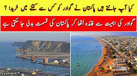 Gwadar History In Urdu Gwadar Port Pakistan Pakistan Ne Gwadar