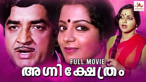 Agnikshethram Malayalam Super Hit Full Movie Prem Nazir Srividya