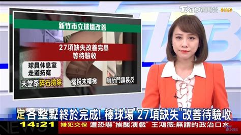 20221208 Tvbs新聞主播 詹舒涵 News Anchor Youtube