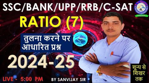 Ratio And Proportion अनुपात और अनुपात Maths Short Trick For Rpf Si