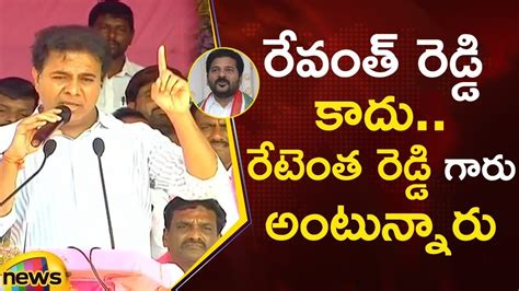 Minister KTR Satirical Comments On Revanth Reddy At Kamareddy Public