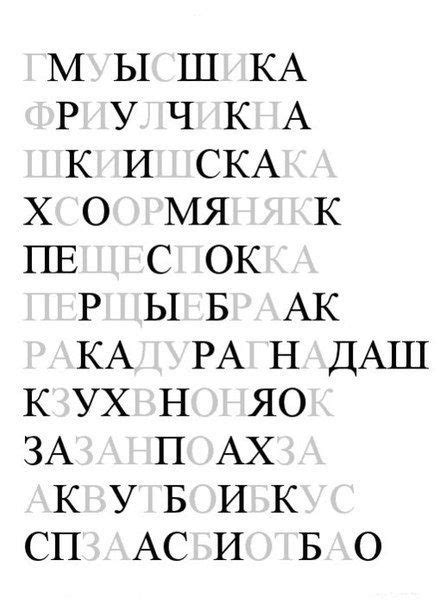 Чтение с увлечением - игровые приёмы, задания, упражнения для улучшения ...