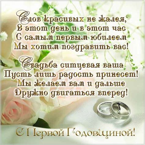 С годовщиной свадьбы 1 год! 106 картинок