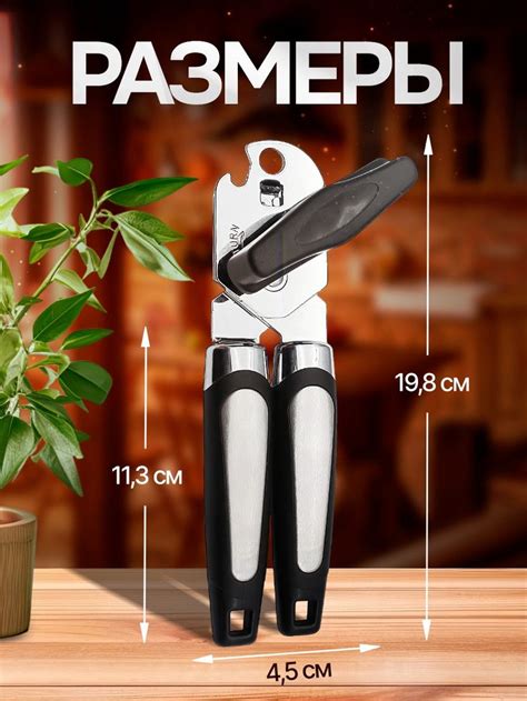 Нож консервный in 2024