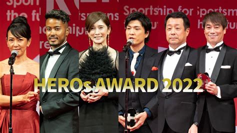 【取材レポ】スポーツが社会仮題の解決の一助に「heros Award 2022」 趣味 ×スポーツ『melos』