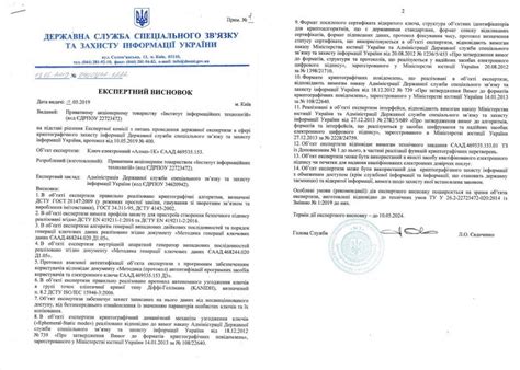 Придбати електронний ключ Алмаз-1К від АТ "ІІТ" | Портфель