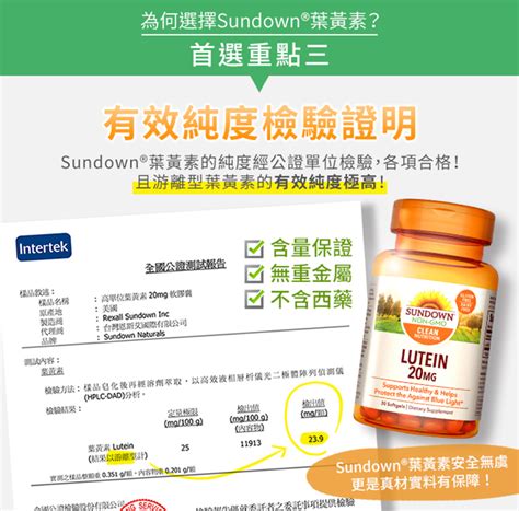 【sundown 日落恩賜】游離型超級葉黃素20mg軟膠囊30粒瓶 － 生活市集