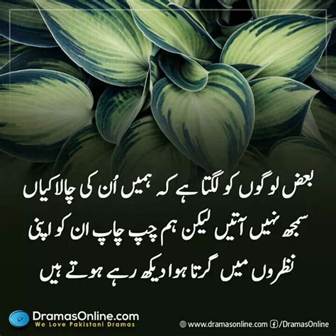 Pin By Soomal Mari On Urdu Urdu Quotes With Images Muslim Love