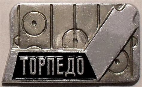 Значок Торпедо. Хоккей с шайбой. | Спорт. | Интернет-магазин «Мир Монет»