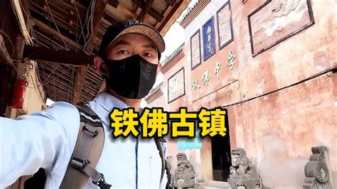 300多年前一群广东人来到了四川资中一个小镇，从此安家落户 旅行【华夏寻幽】 Youtube