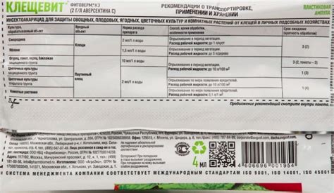 Средство от клещей на всех культурах и комнатных растениях "Август ...