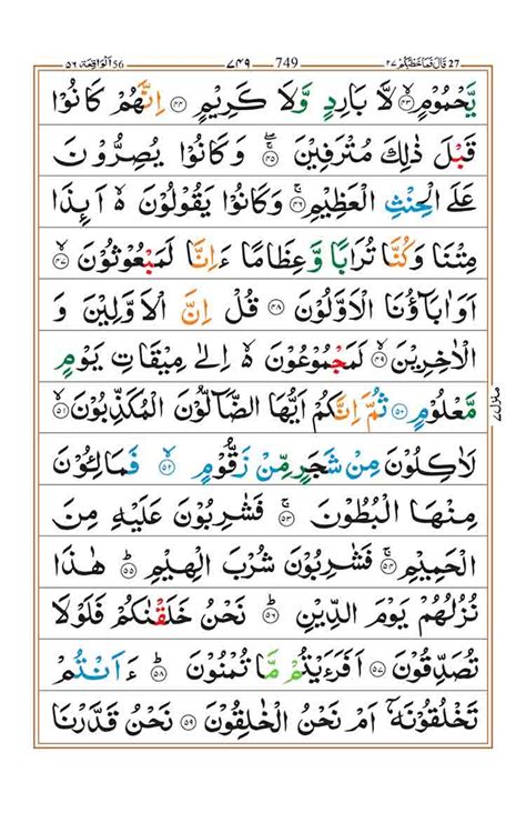 Bacaan Surat Al Waqiah Lengkap Arab Latin Terjemahan Dan Off