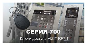 Домофоны и видеодомофоны VIZIT. Системы контроля доступа. Металлические ...
