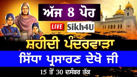 HD Live 8 ਪਹ Safar E Shahadat Shaheedi Samagam Gurudwara Sahib YouTube